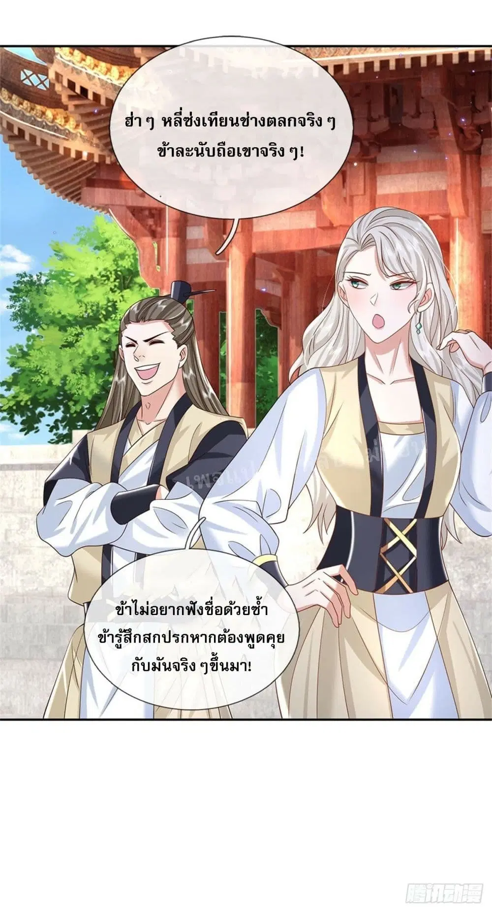 Royal God of War, Rising Dragon ตอนที่ 171 หน้า 30