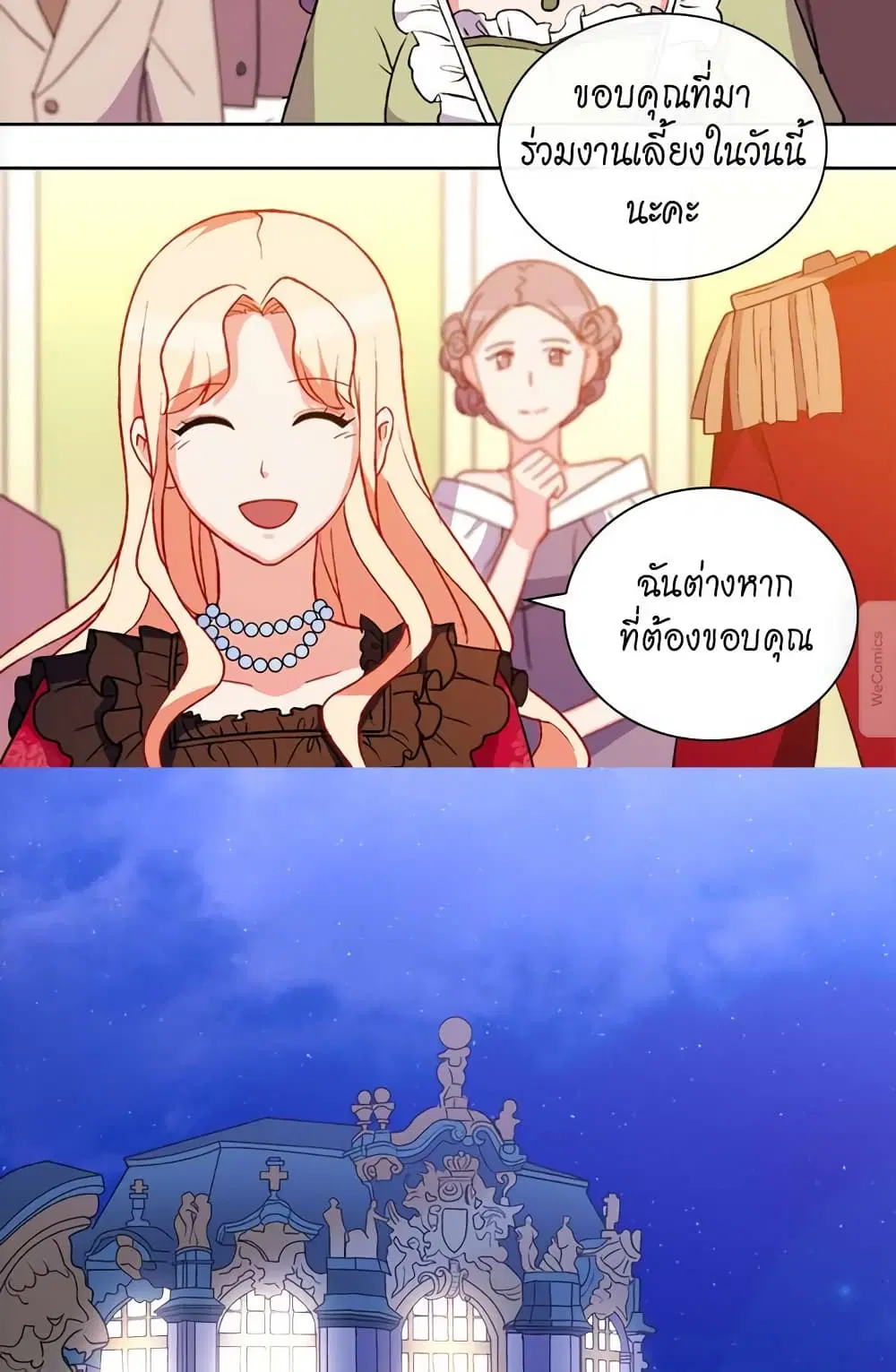What It Takes to be a Villainess ตอนที่ 39 หน้า 4