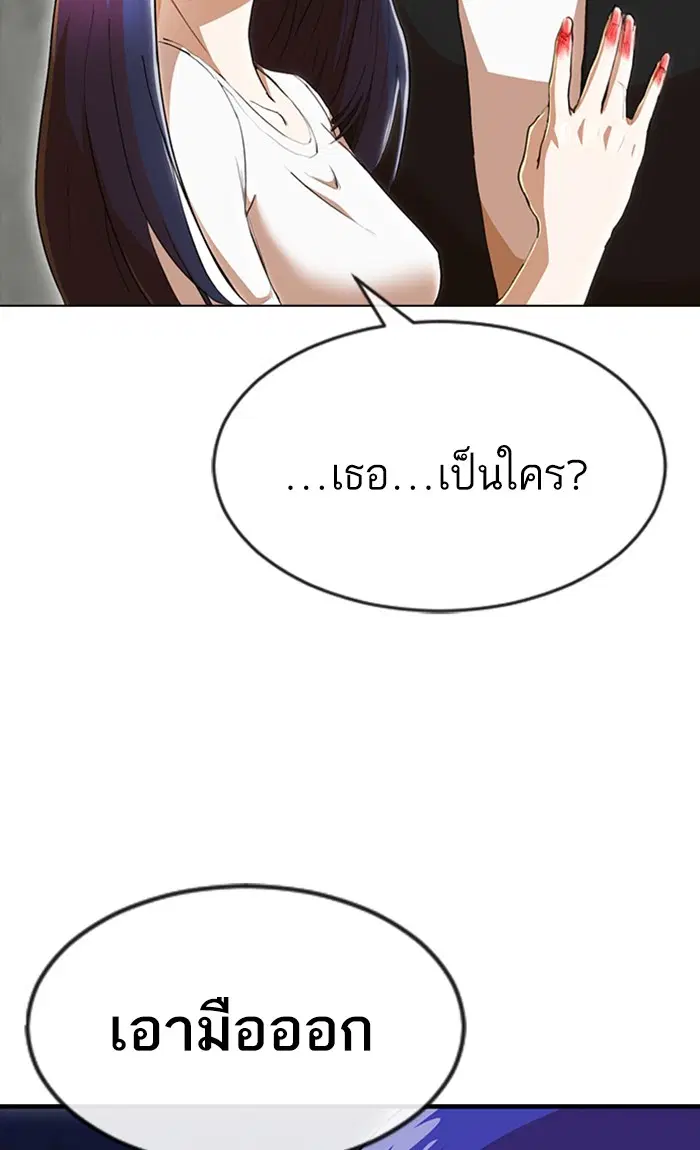 Random Chat ตอนที่ 237 หน้า 14