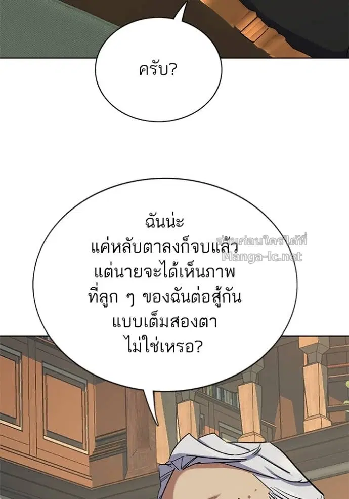 Reborn Rich ตอนที่ 146 หน้า 58