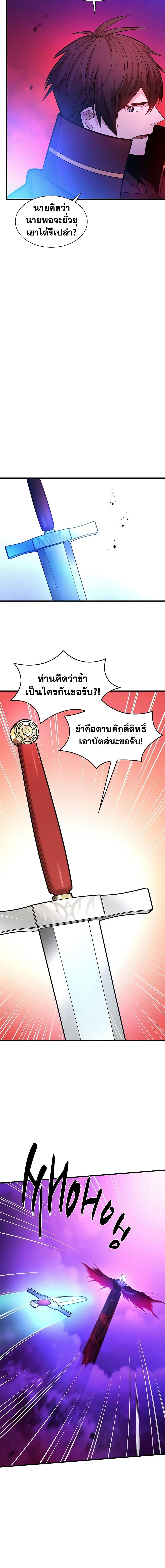 The Tutorial is Too Hard โลกฝึกสอนสุดโหดร้าย ตอนที่ 208 หน้า 4