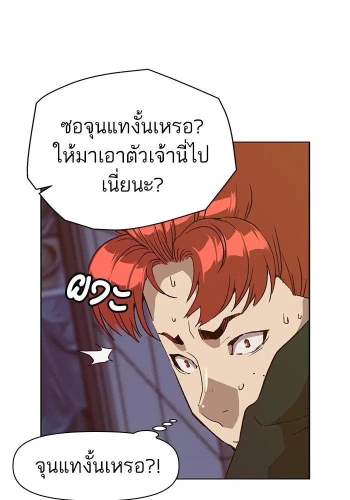 Weak Hero ตอนที่ 221 หน้า 9
