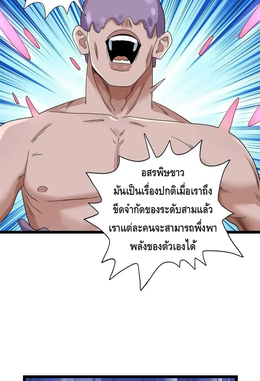 I Have 999 Skills ตอนที่ 152 หน้า 19