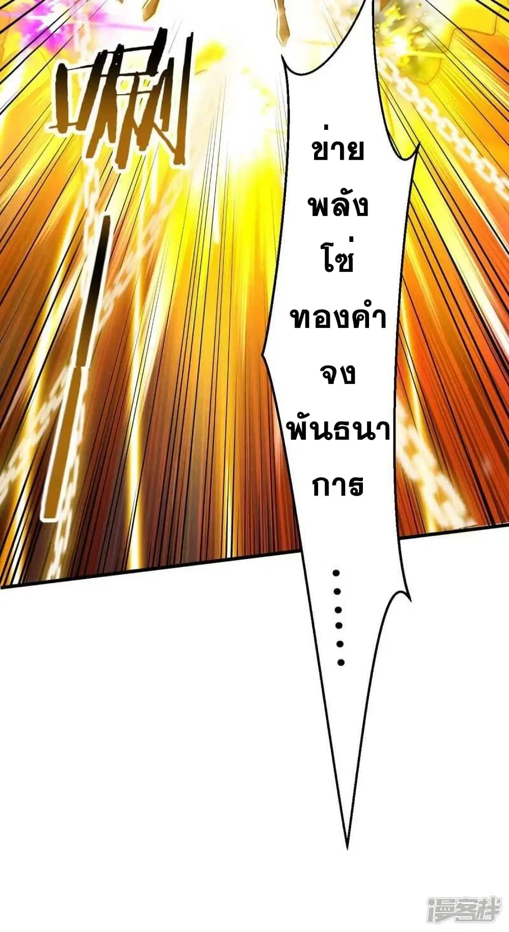 Return of Divine Emperor ตอนที่ 233 หน้า 26