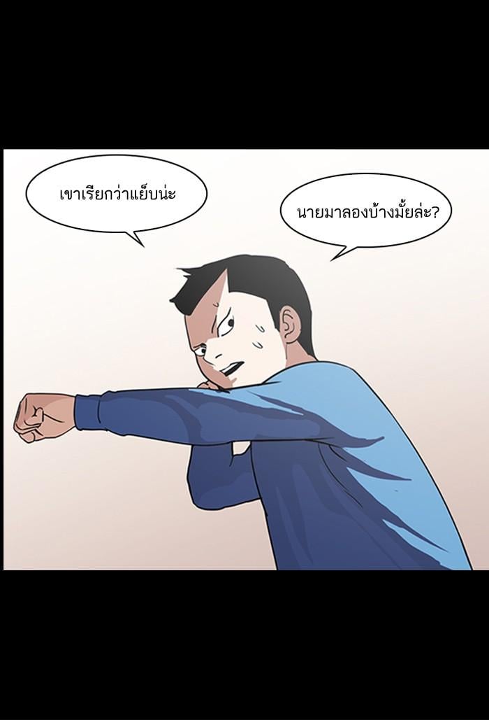 Lookism ตอนที่ 136 หน้า 130