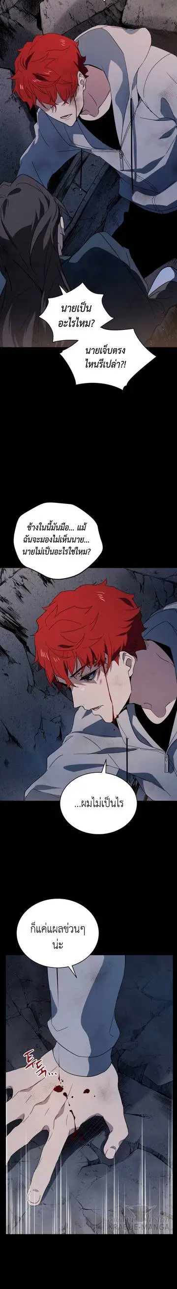 The Descent of the Demonic Master ตอนที่ 85 หน้า 19