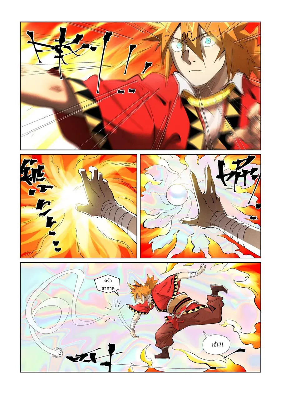 Tales of Demons and Gods ตอนที่ 405 หน้า 14