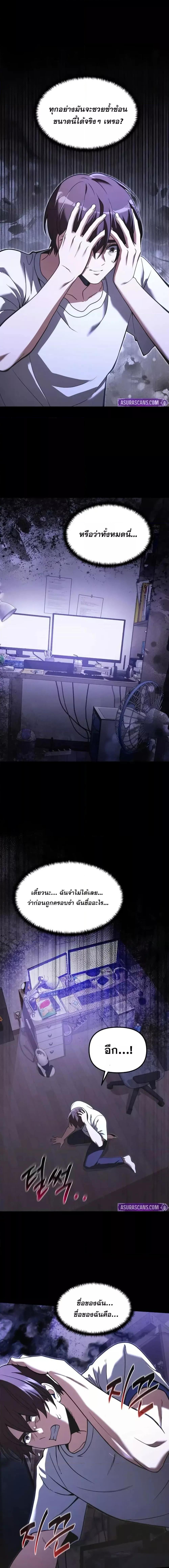 Terminally-Ill Genius Dark Knight อัศวินดำล่าท้าเวลา ตอนที่ 93 หน้า 19