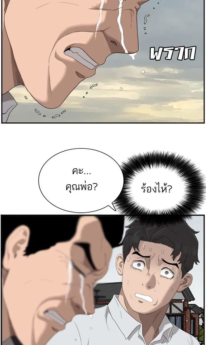 Bad Guy ตอนที่ 59 หน้า 49