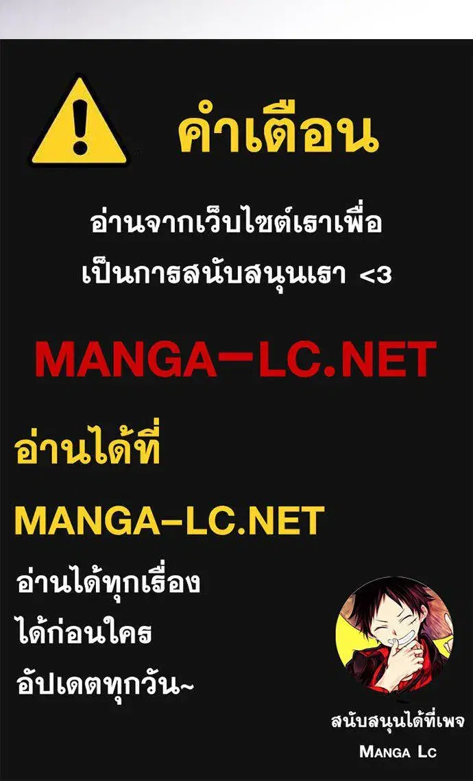 Your Throne ตอนที่ 241 หน้า 163