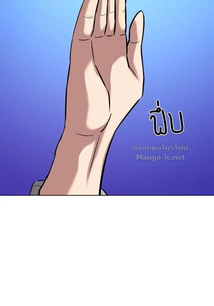 Reborn Rich ตอนที่ 107 หน้า 92