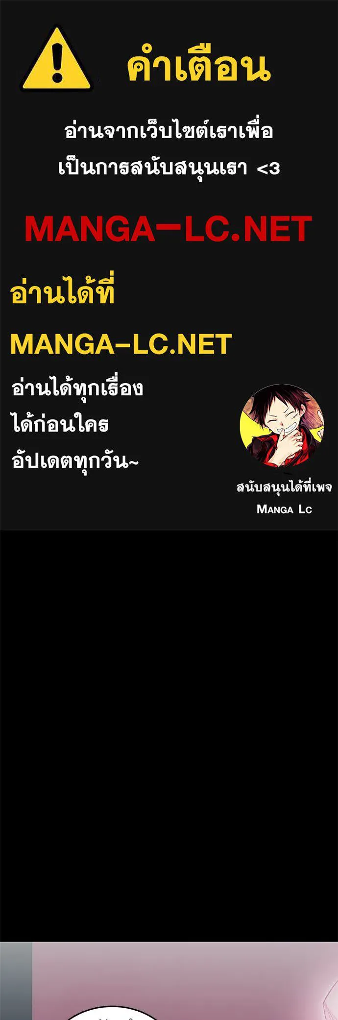 Reincarnation Path of The Underworld King ยอมรา ผู้พิพากษาจากนรก ตอนที่ 93 หน้า 1