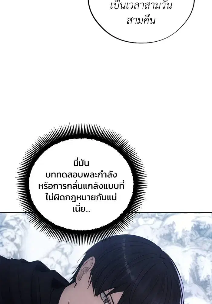 How to Live as a Villain ตอนที่ 113 หน้า 16