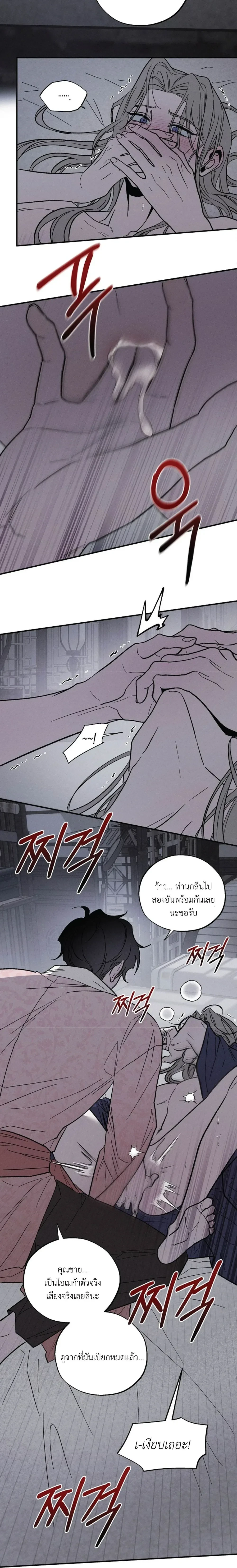 Master of Another World – นายทาสต่างโลก ตอนที่ 2 หน้า 16