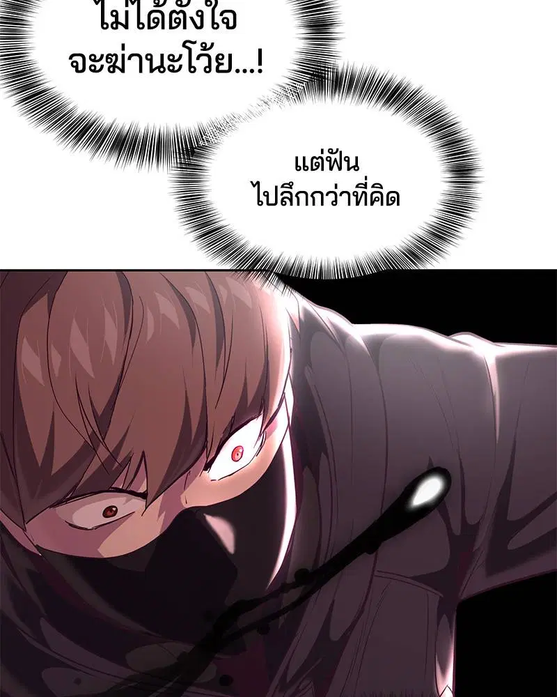 The Boy of Death ตอนที่ 87 หน้า 37