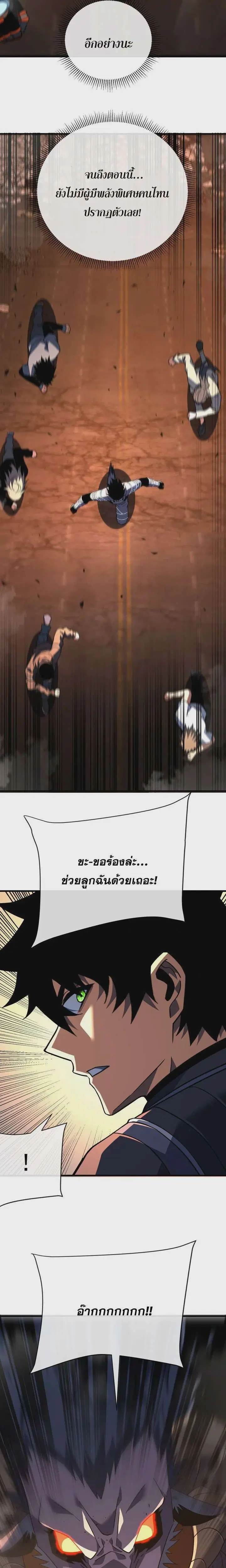 The Lord of Wheel of Destiny ตอนที่ 121 หน้า 15