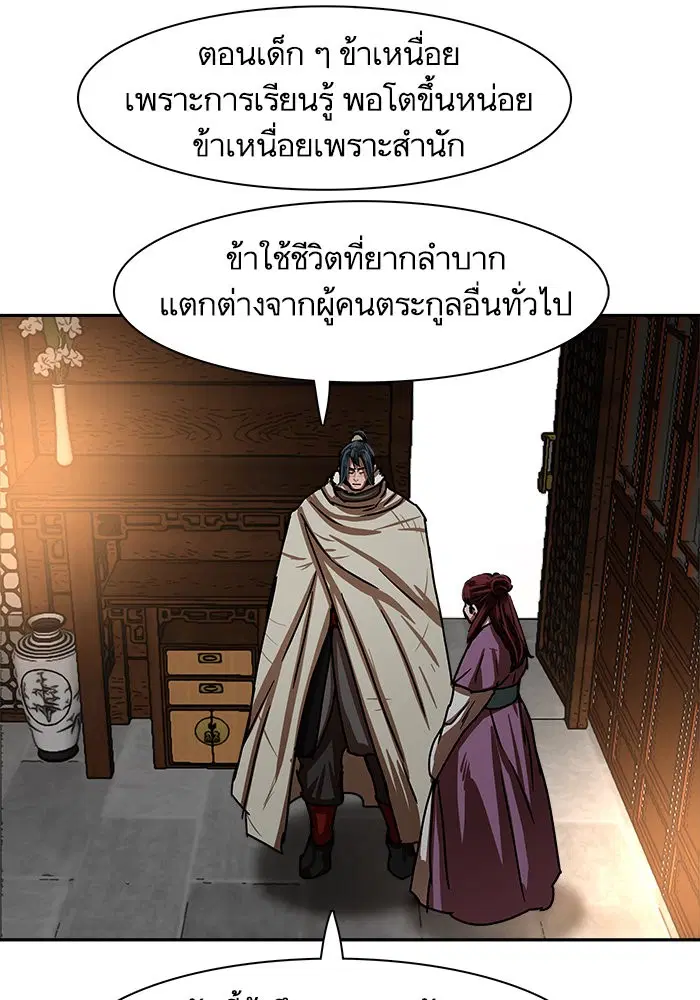 Escort Warrior ตอนที่ 211 หน้า 72