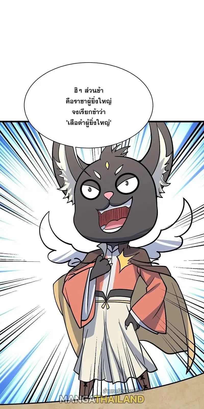 Matchless Emperor ตอนที่ 346 หน้า 5