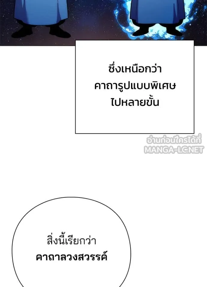 Night of the Ogre ตอนที่ 71 หน้า 77