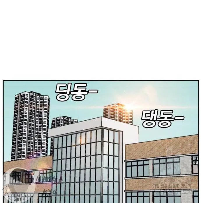 Bad Guy ตอนที่ 138 หน้า 20