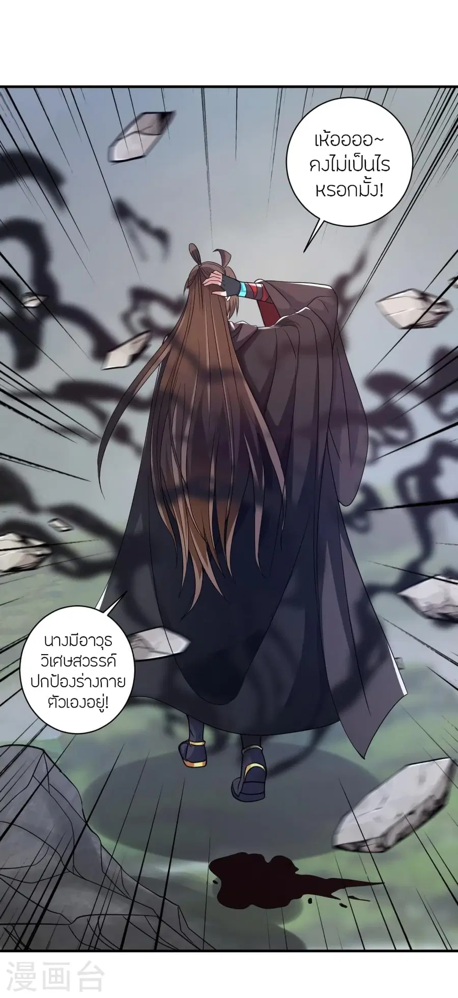Banished Disciple’s Counterattack ราชาอมตะผู้ถูกขับไล่ ตอนที่ 358 หน้า 6