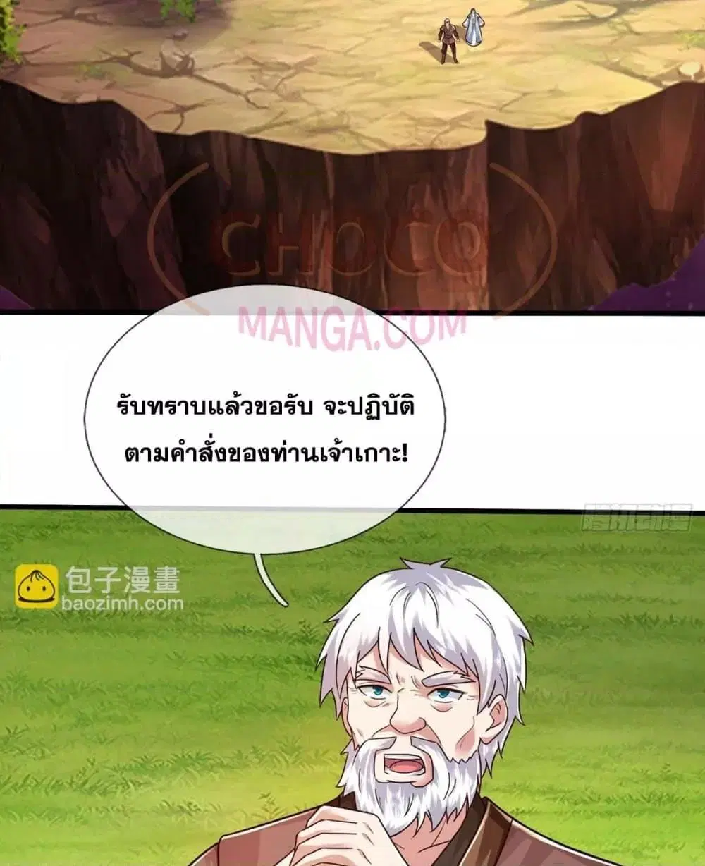 I Can Become A Sword God ตอนที่ 208 หน้า 50