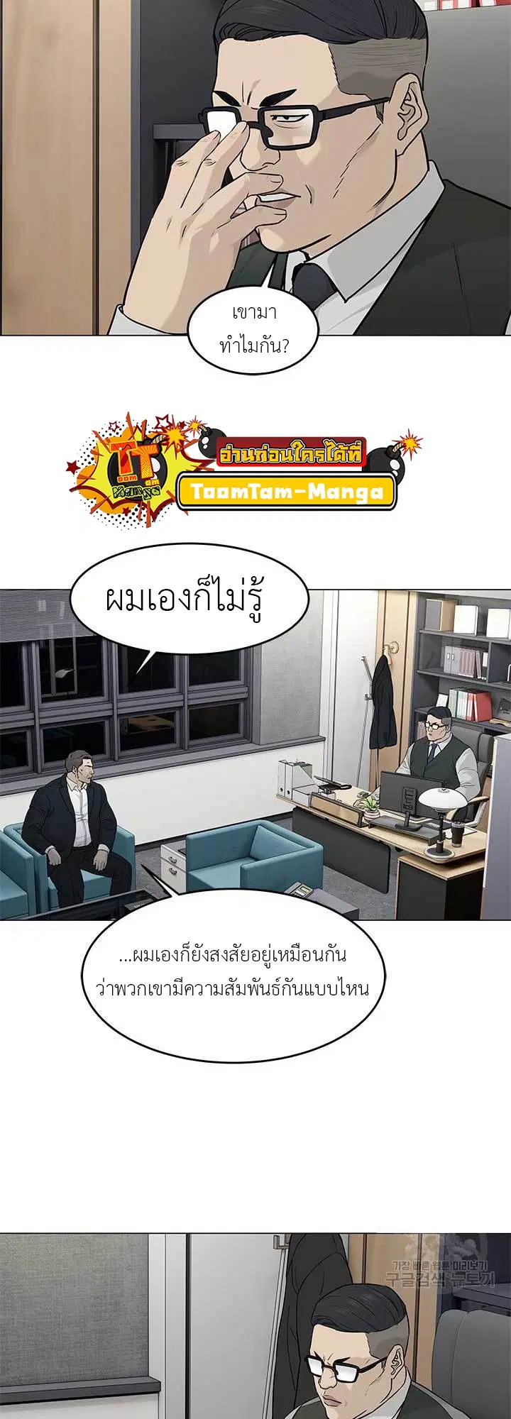 God of Blackfield ตอนที่ 172 หน้า 11