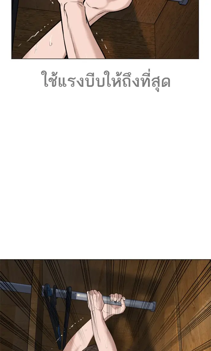 How to Fight ตอนที่ 17 หน้า 112
