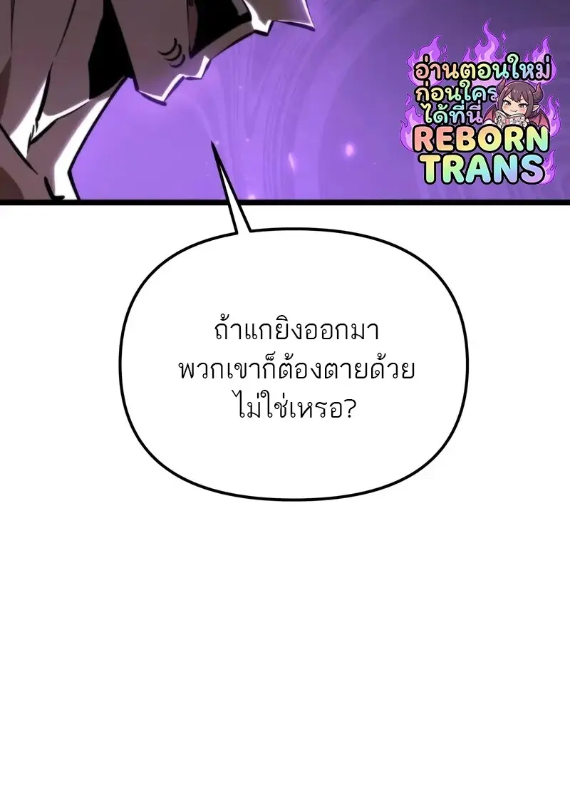 Reincarnator ผู้หวนคืน ตอนที่ 110 หน้า 25