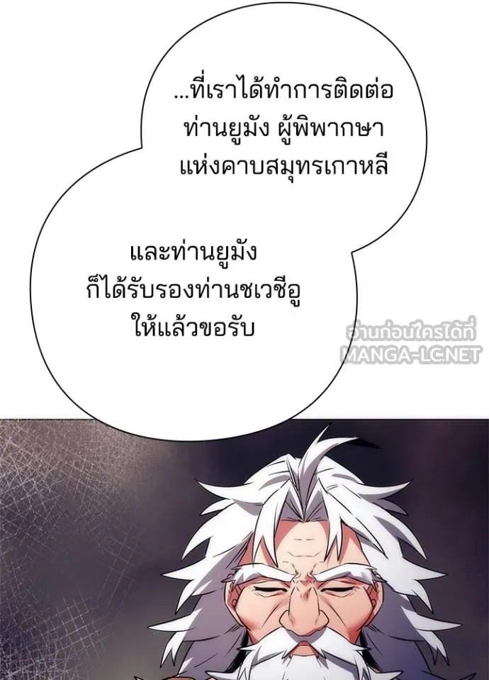 Night of the Ogre ตอนที่ 52 หน้า 90