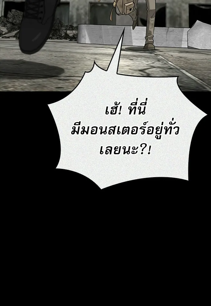 S-Class Hunter Heals with Monsters ฮันเตอร์ ระดับแกร่งกับฟาร์มมอนสเตอร์สุดป่วน ตอนที่ 36 หน้า 77