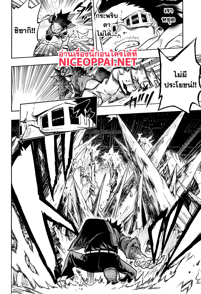 My Hero Academia ตอนที่ 153 หน้า 14