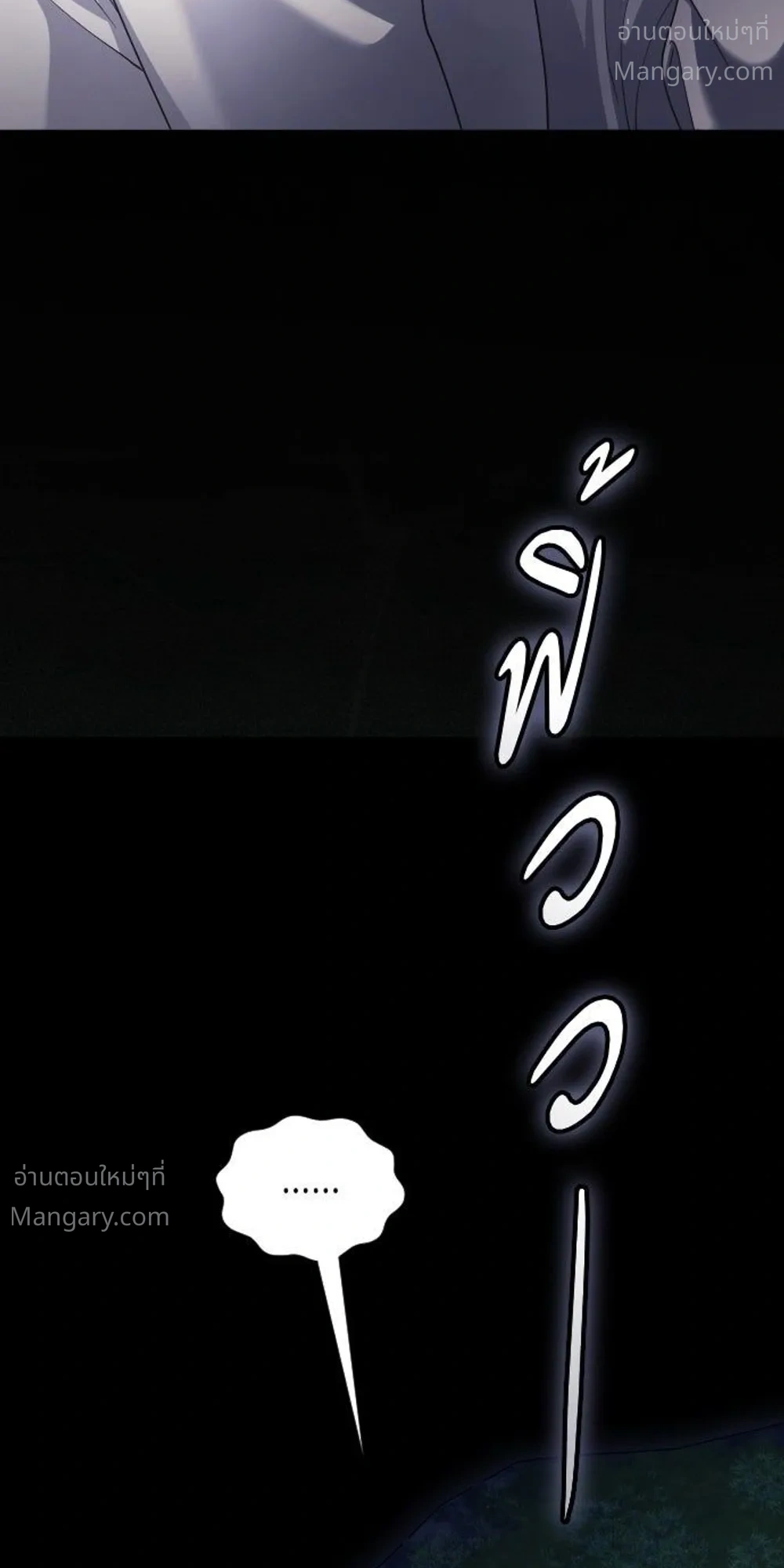 Your Throne ตอนที่ 262 หน้า 29