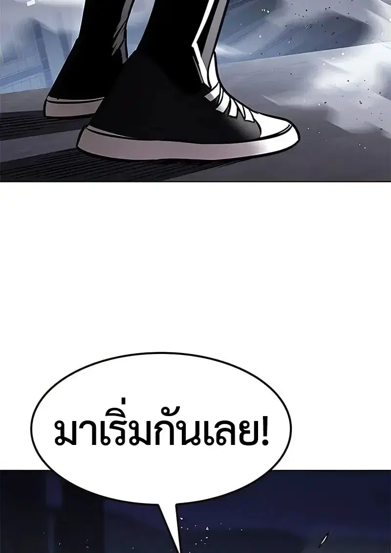 Eleceed ตอนที่ 379 หน้า 159