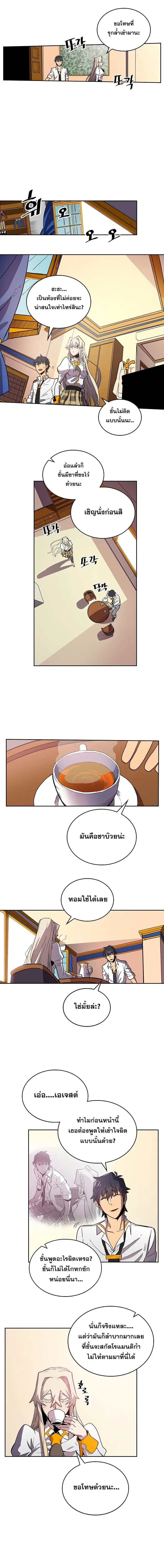 A Returner’s Magic Should Be Special ตอนที่ 49 หน้า 7
