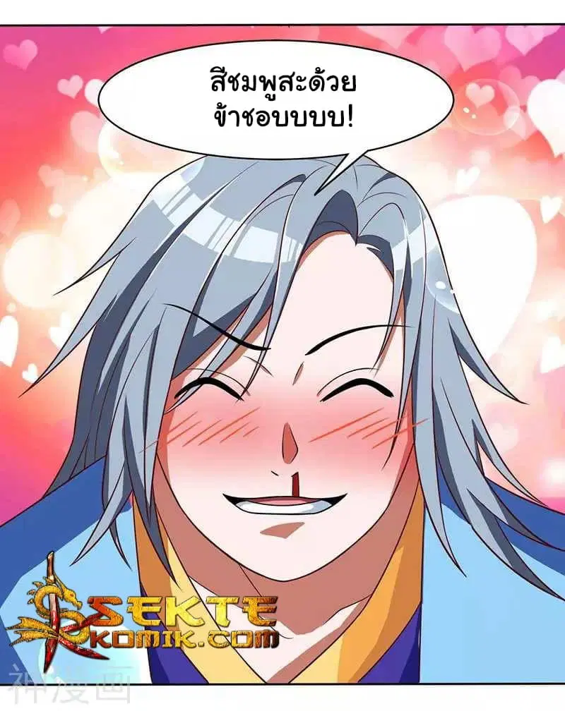 Reborn 80,000 years ตอนที่ 2 หน้า 21