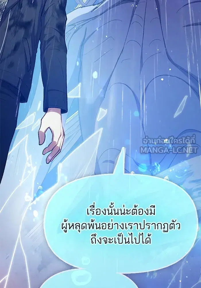 The S-Classes That I Raised (My S-Class Hunters) ตอนที่ 94 หน้า 51