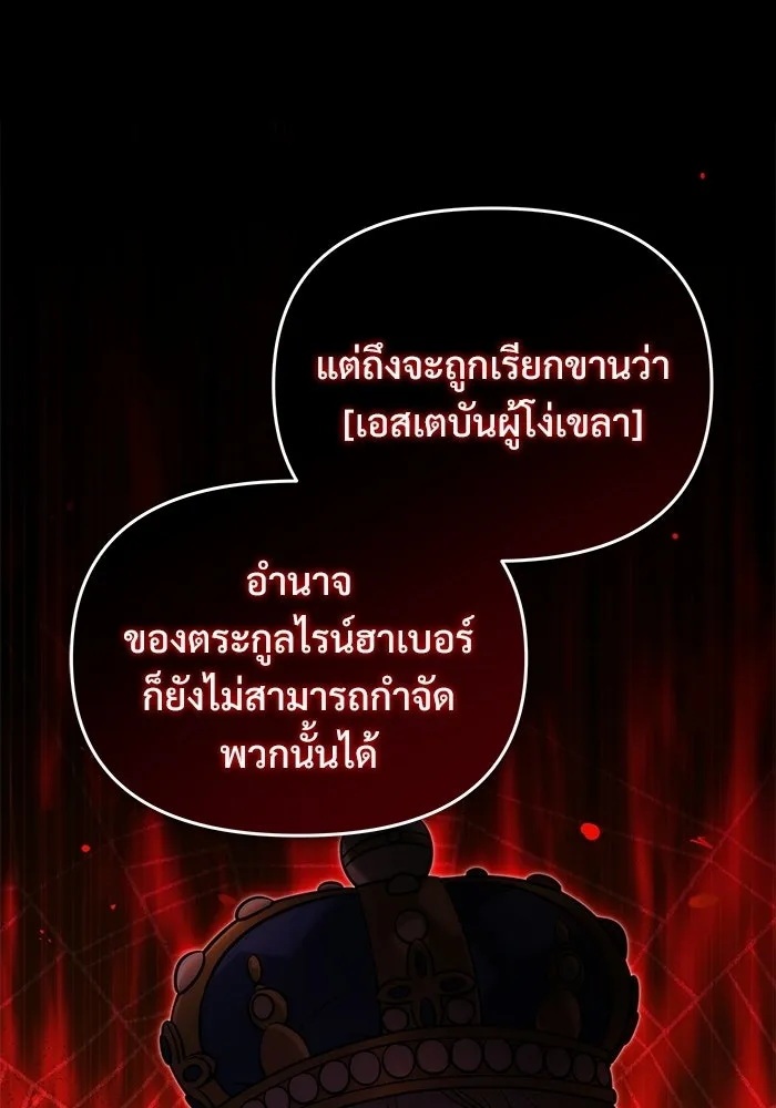 Terminally-Ill Genius Dark Knight อัศวินดำล่าท้าเวลา ตอนที่ 144 หน้า 161