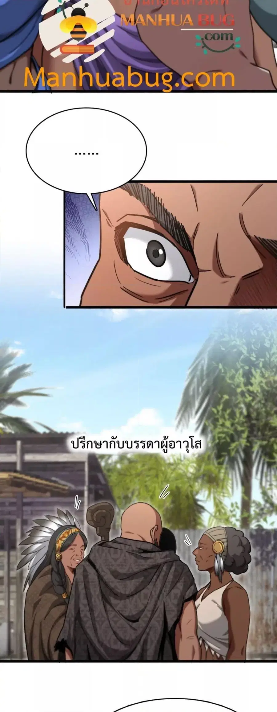i’m stuck on the same day for a thousand years ตอนที่ 105 หน้า 9
