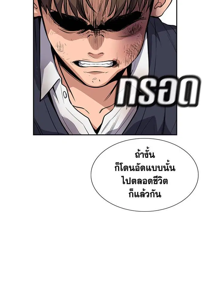 True Education ตอนที่ 4 หน้า 45