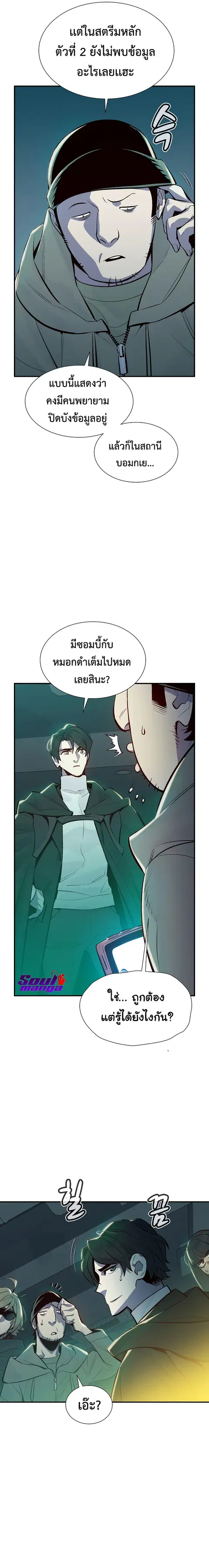 The Lone Necromancer ตอนที่ 67 หน้า 14