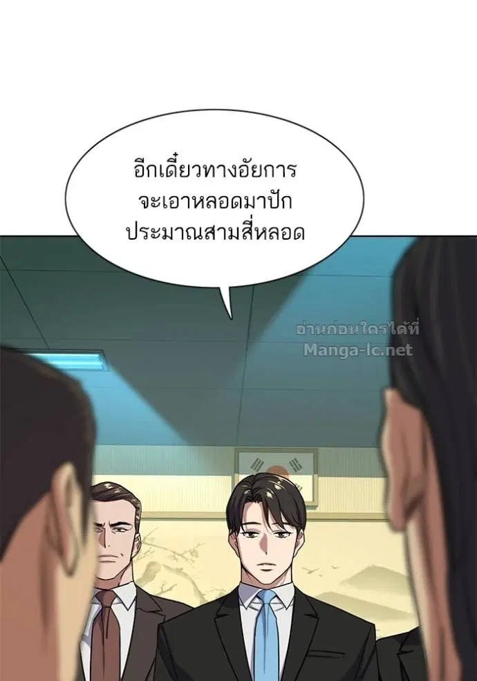 Reborn Rich ตอนที่ 54 หน้า 54
