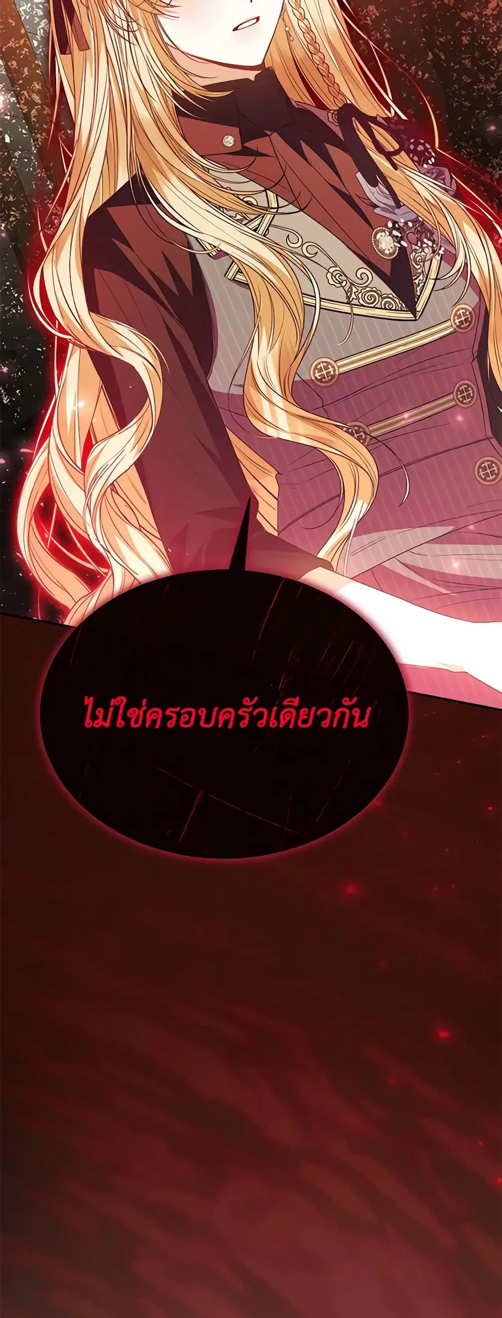The Real Daughter Is Back ตอนที่ 80 หน้า 24
