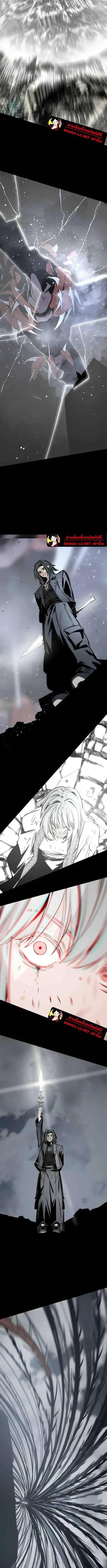 HERO KILLER ตอนที่ 261 หน้า 13