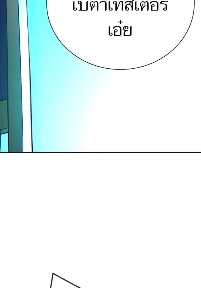 Tower of God ตอนที่ 630 หน้า 224