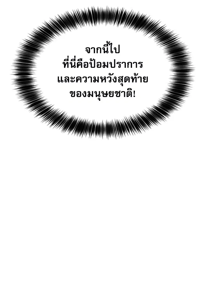 The Druid of Seoul Station ตอนที่ 168 หน้า 113