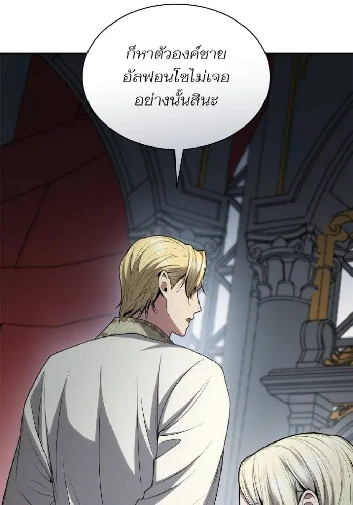 I Am the Queen in This Life ตอนที่ 121 หน้า 11