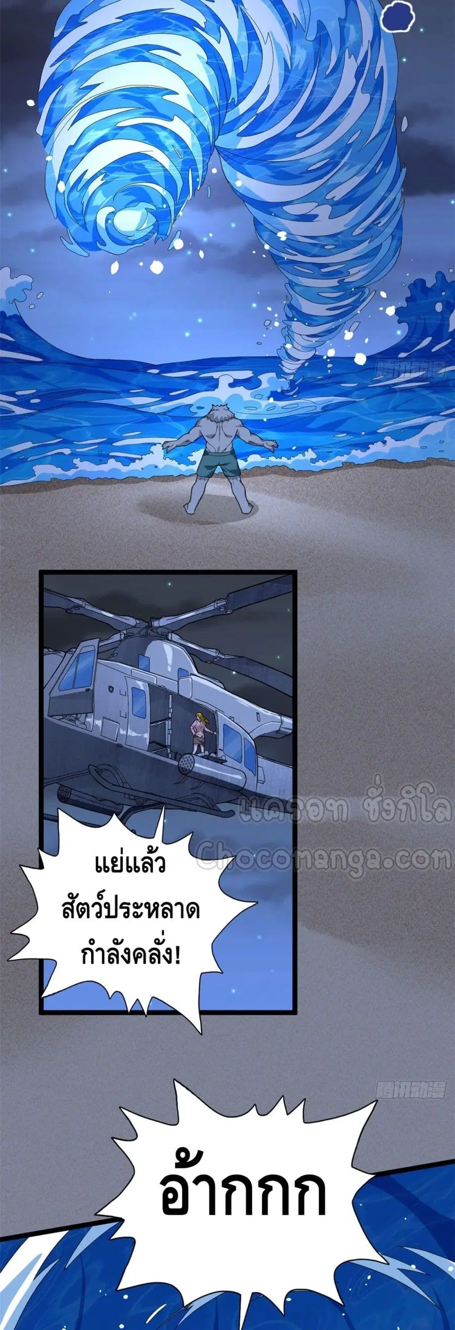 I Have 999 Skills ตอนที่ 37 หน้า 19