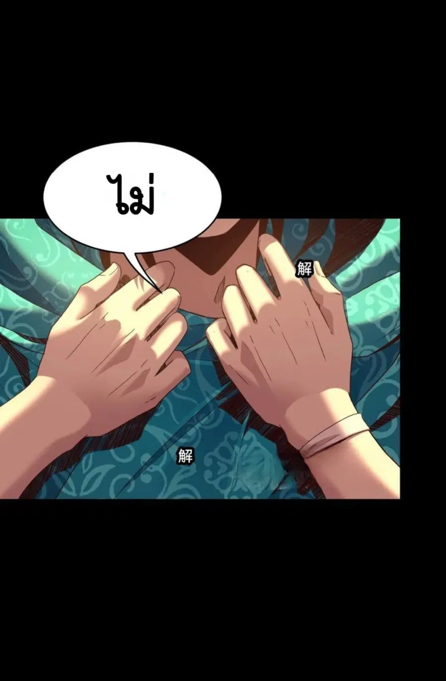 Legend of Star General ตอนที่ 114 หน้า 55