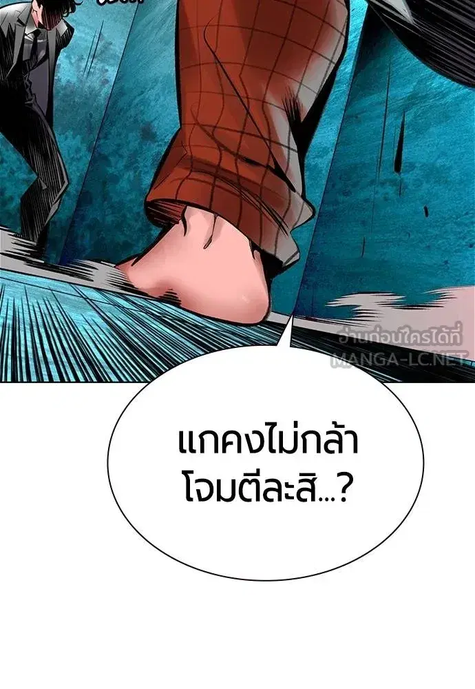 Jungle Juice ตอนที่ 150 หน้า 114